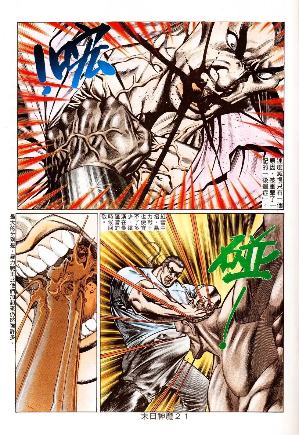 第336回