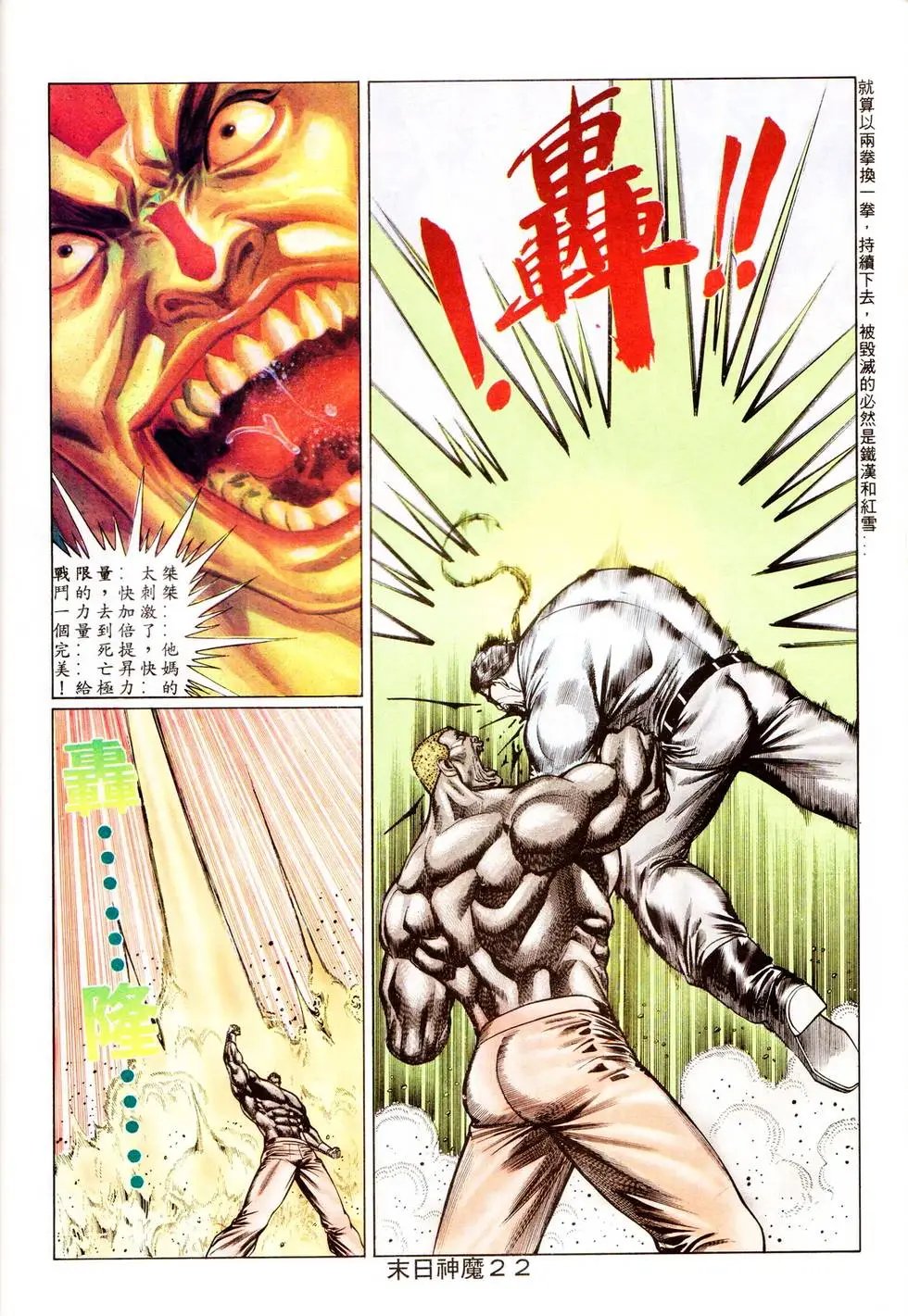 第336回