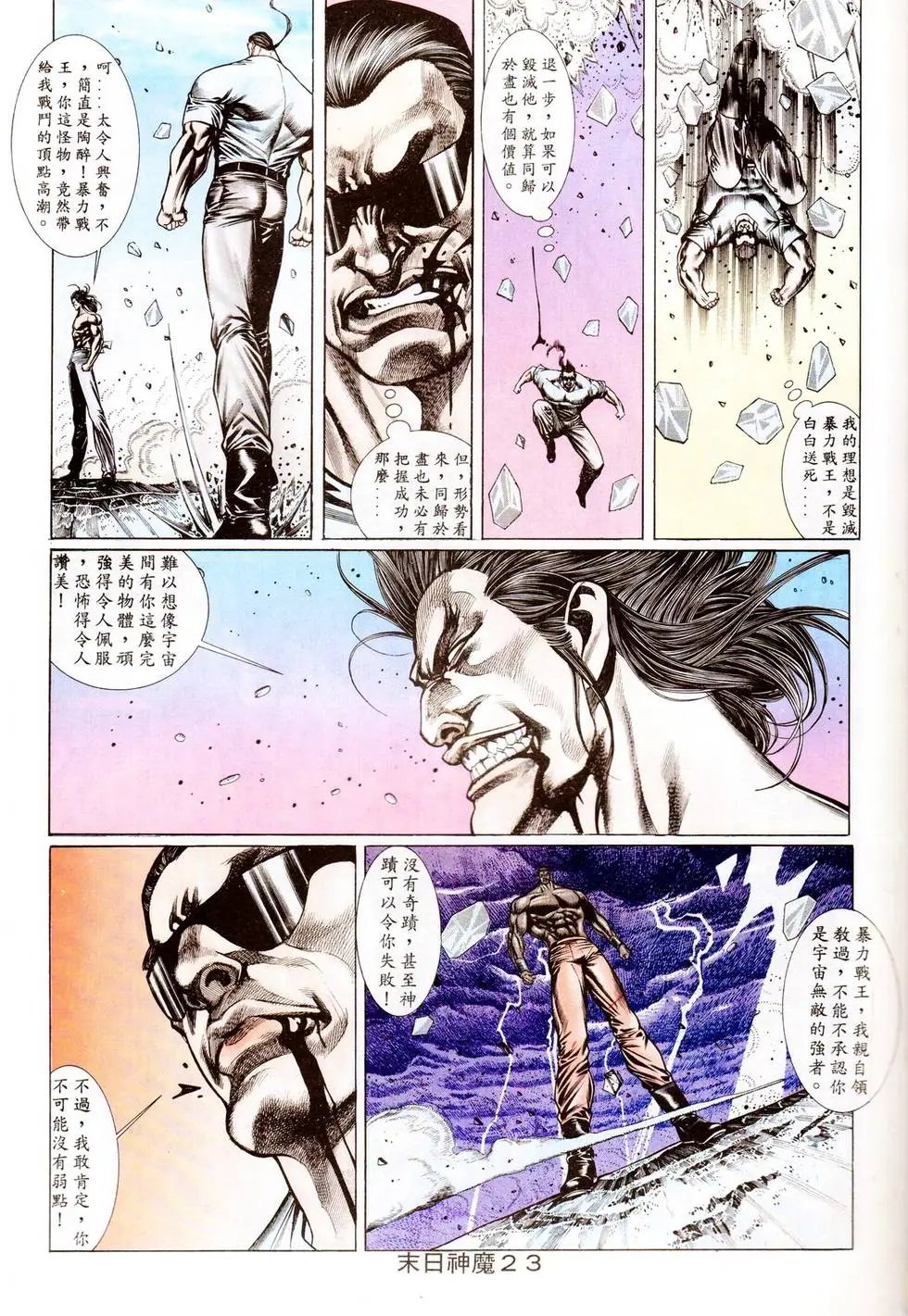 第336回