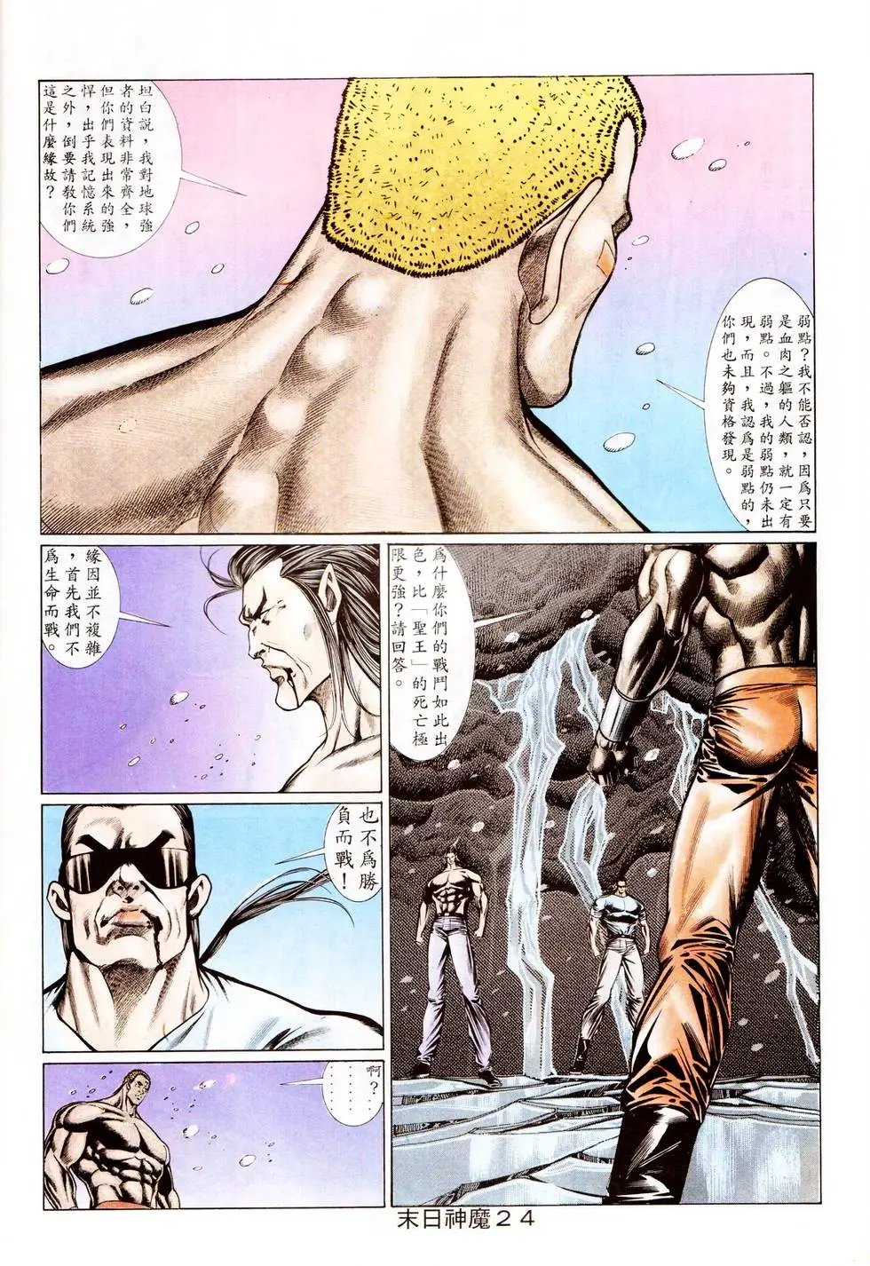 第336回