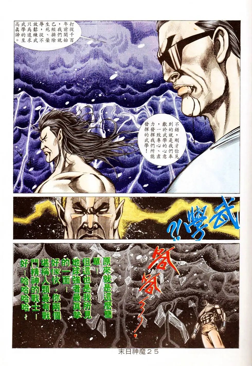 第336回