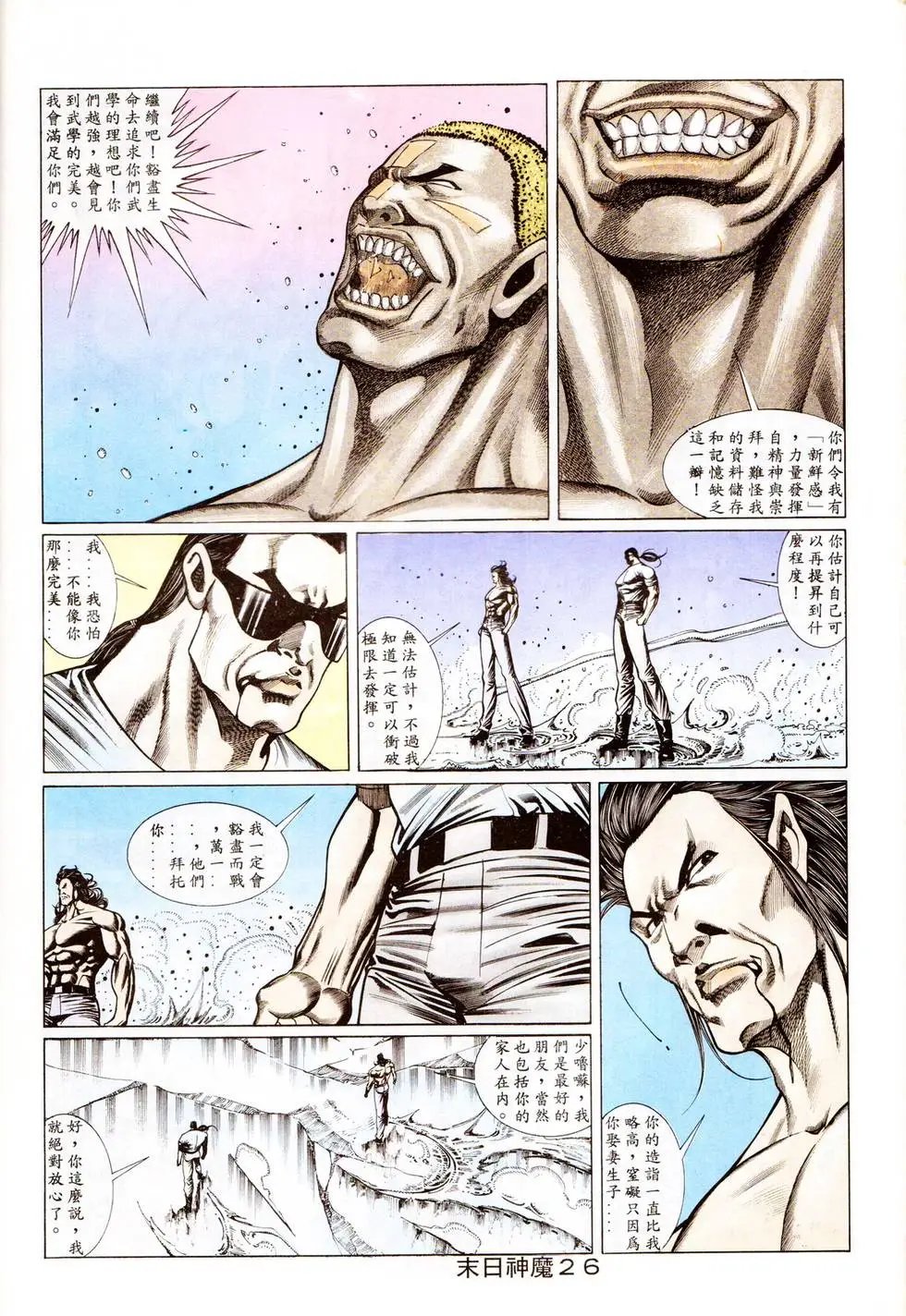 第336回