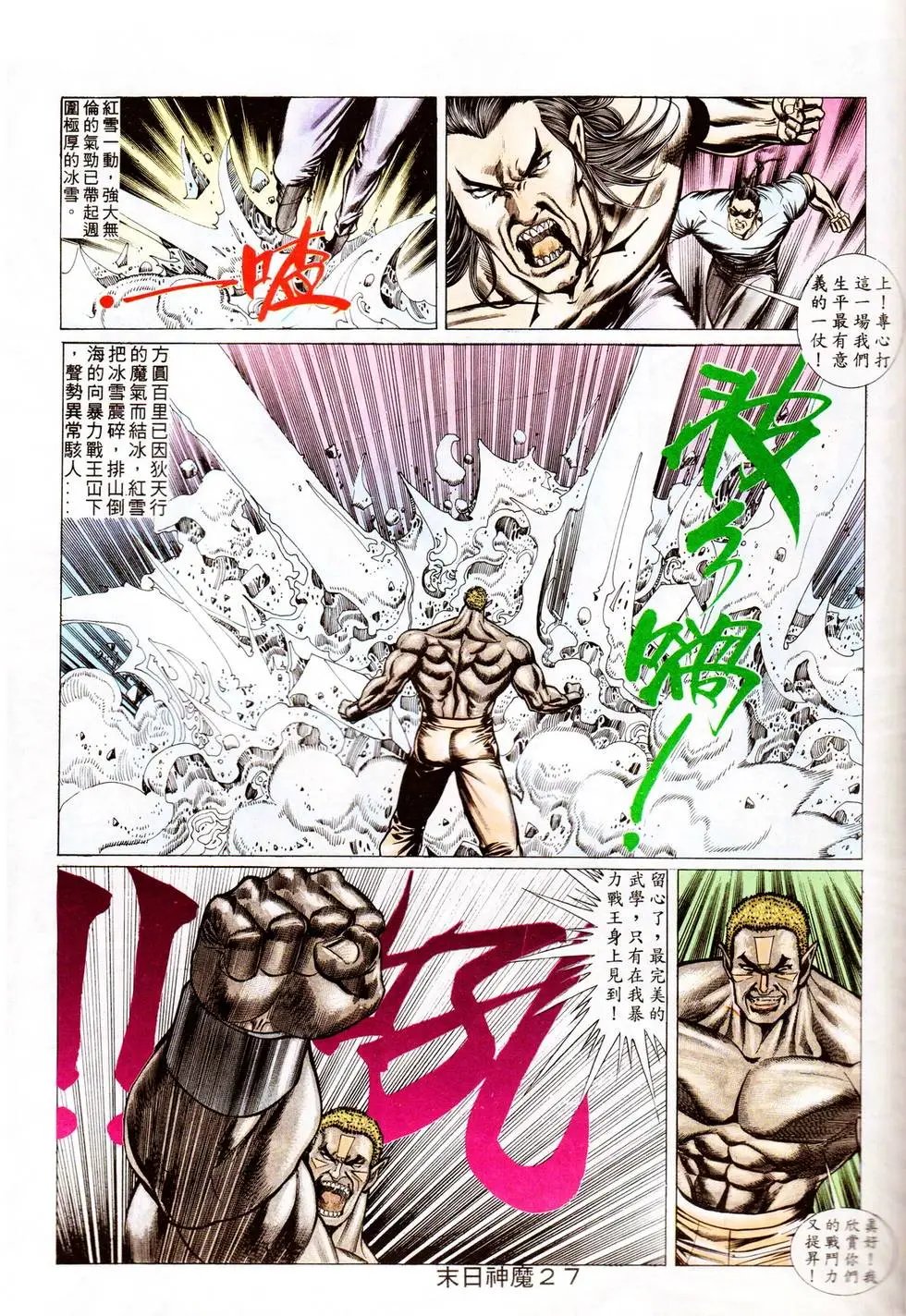 第336回