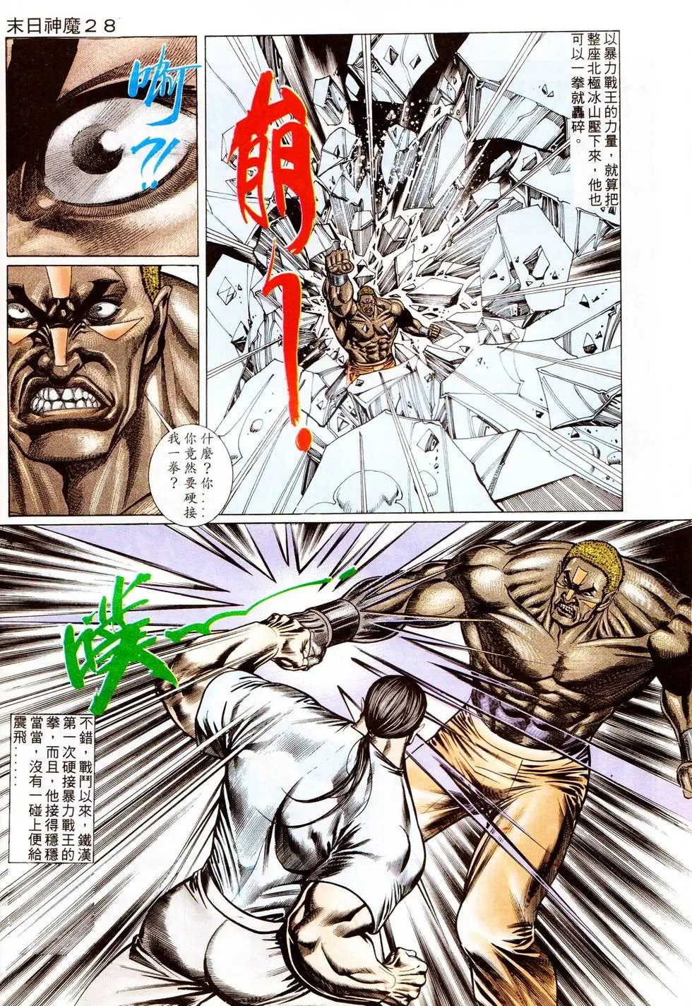第336回