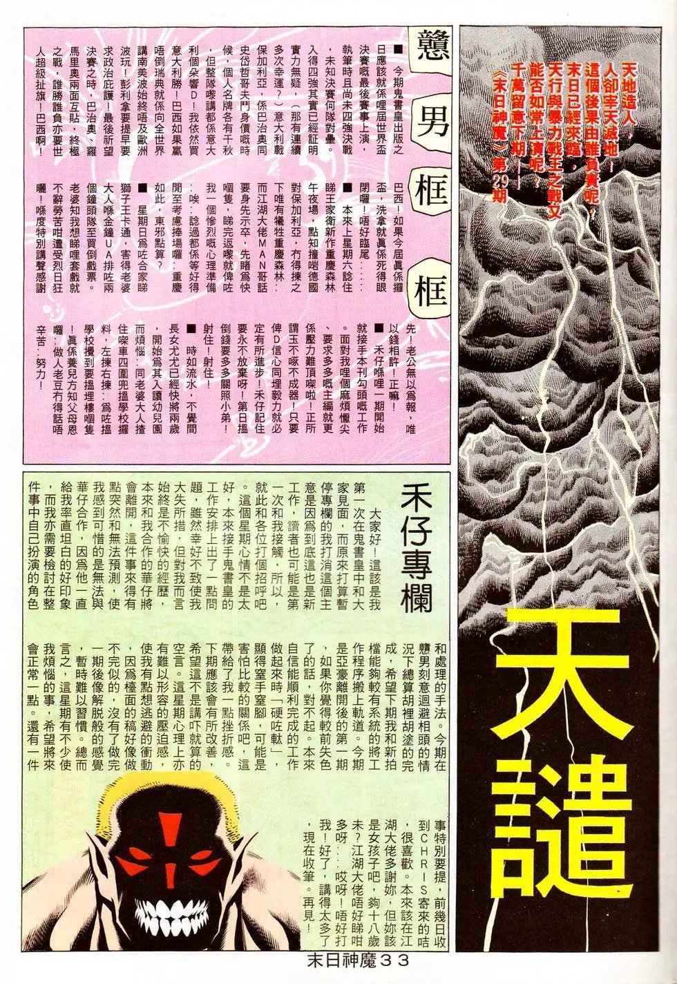 第336回