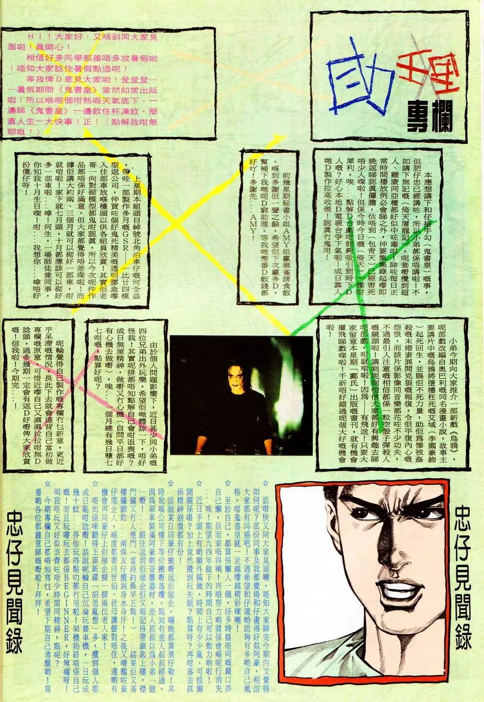 第336回