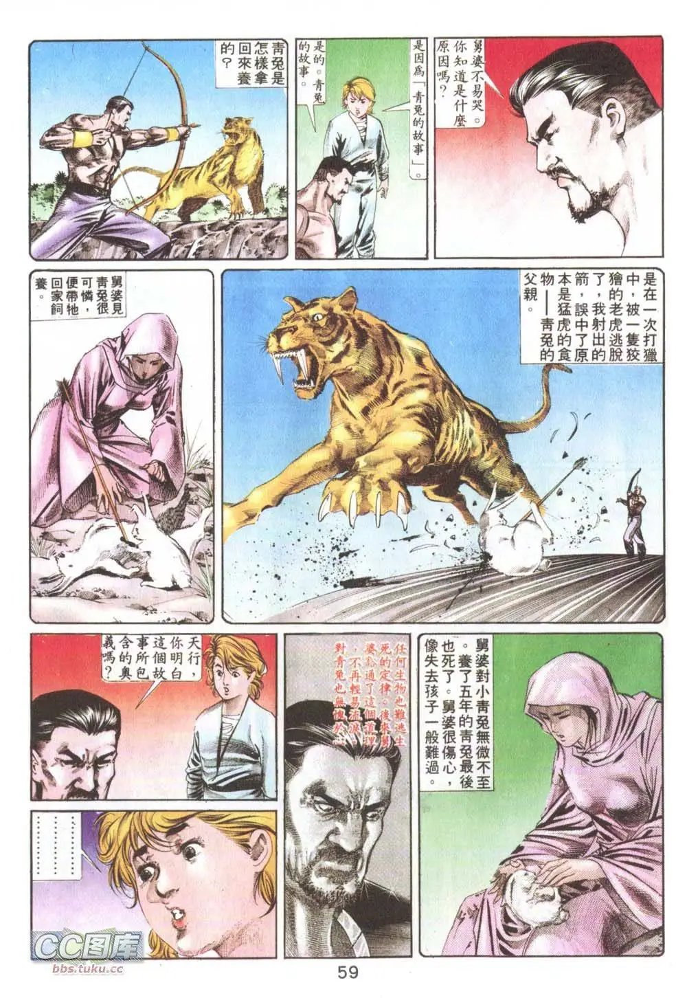 第11回