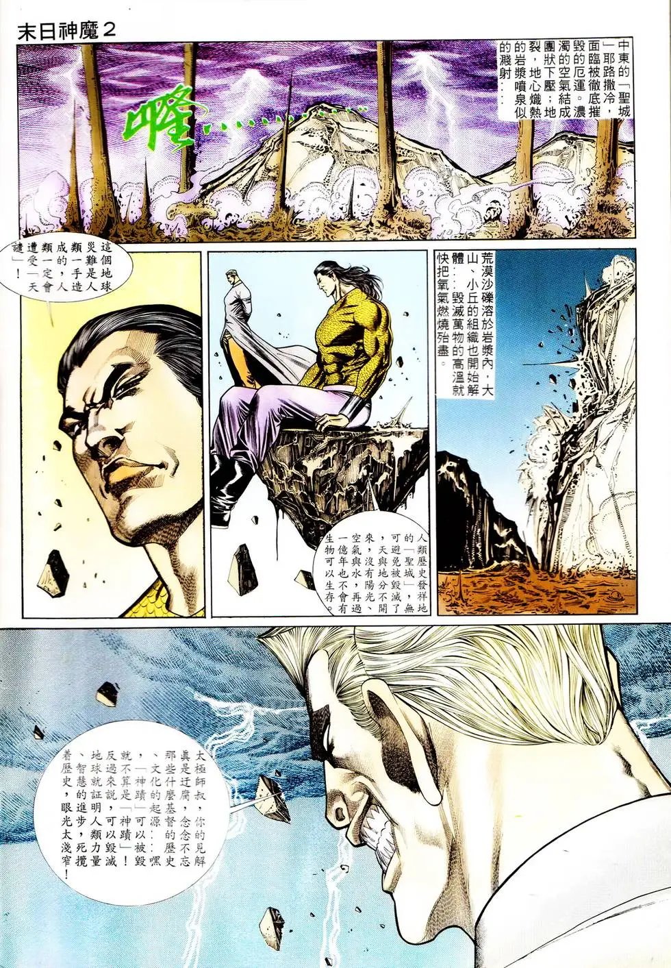 第337回