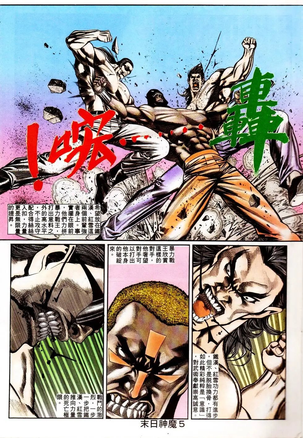 第337回