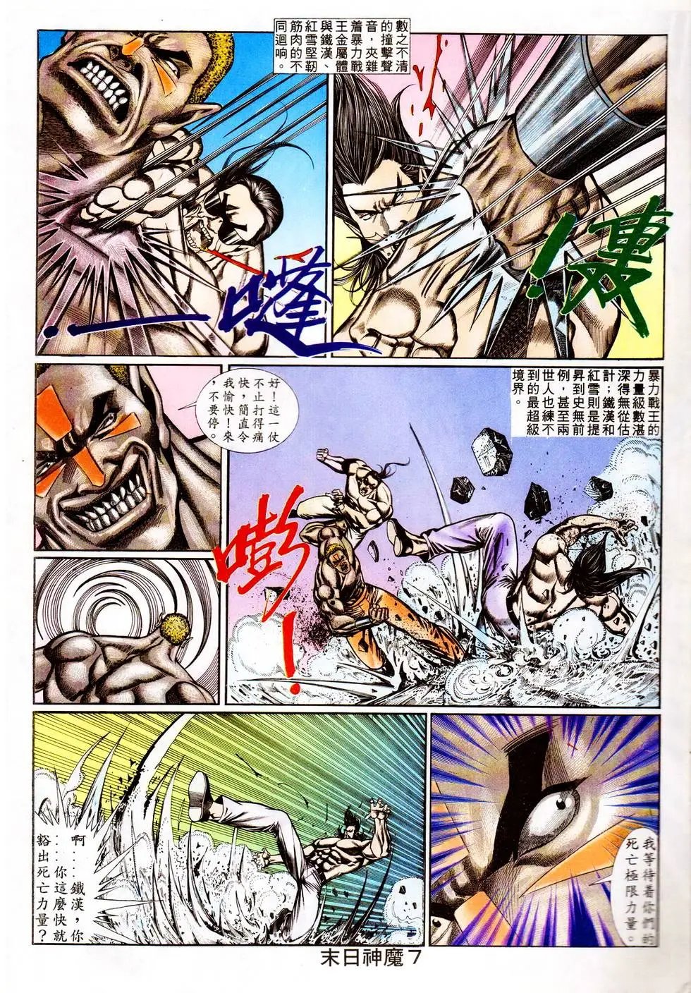 第337回