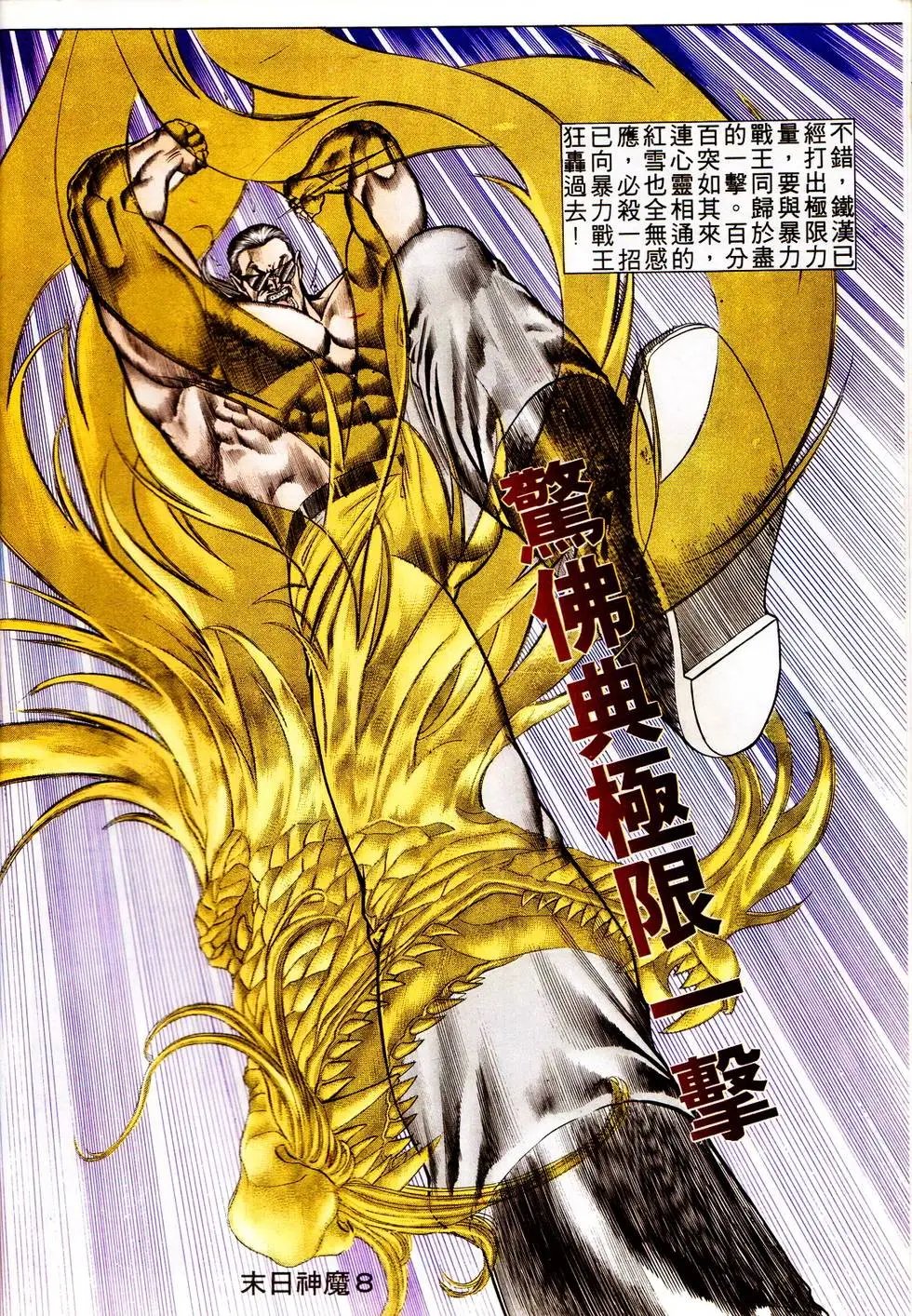 第337回