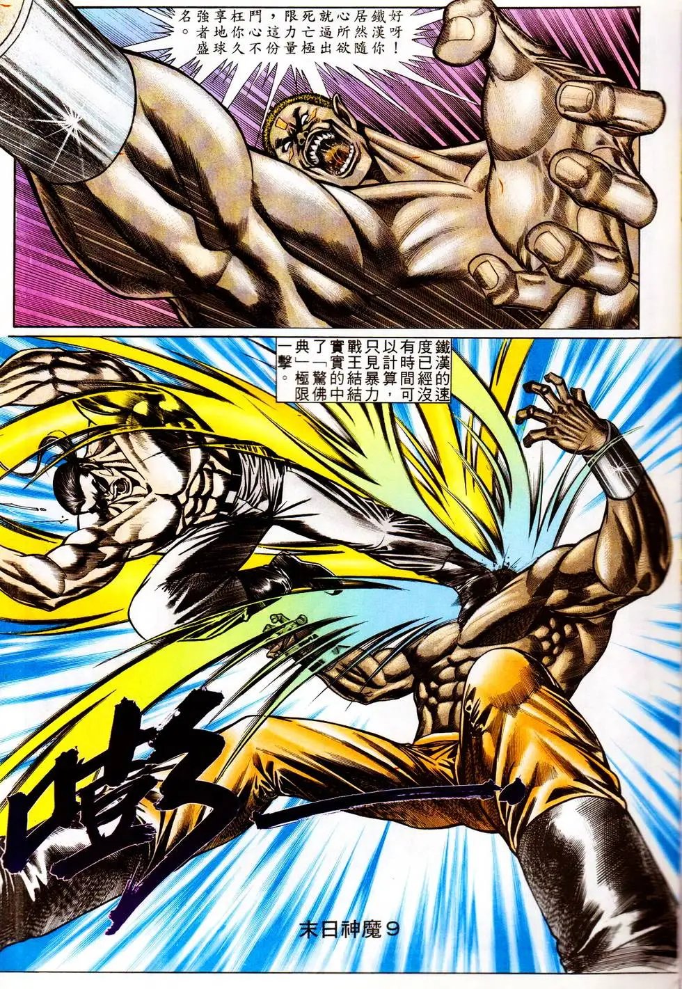 第337回