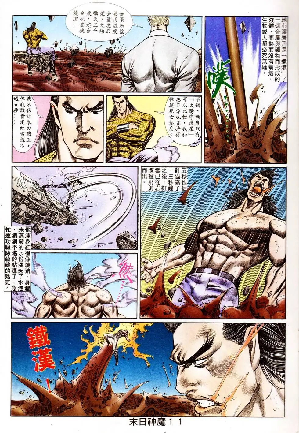 第337回