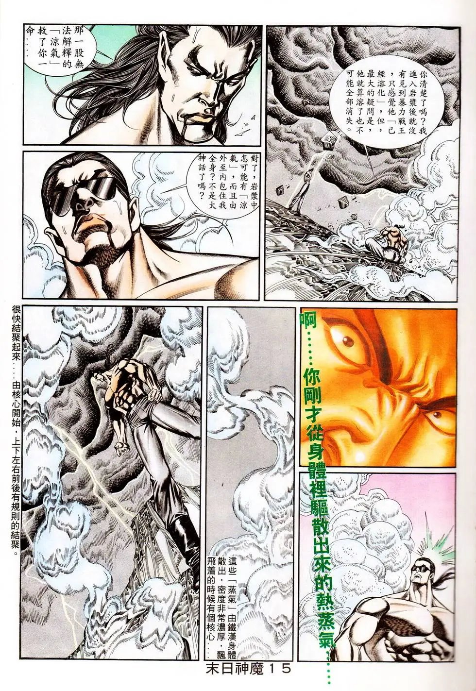 第337回