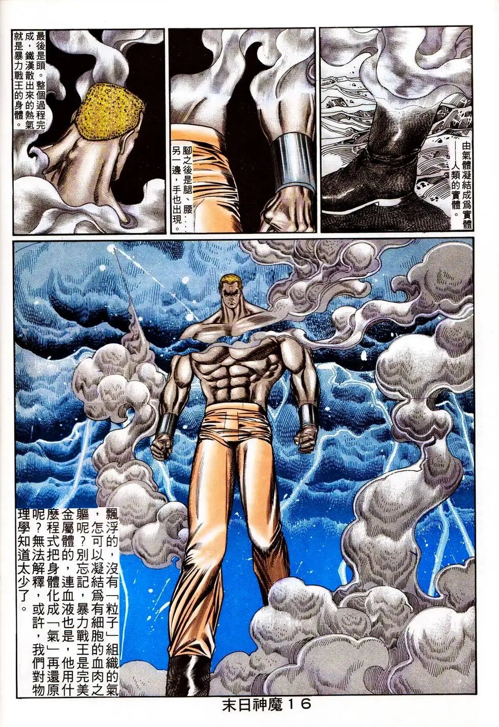 第337回