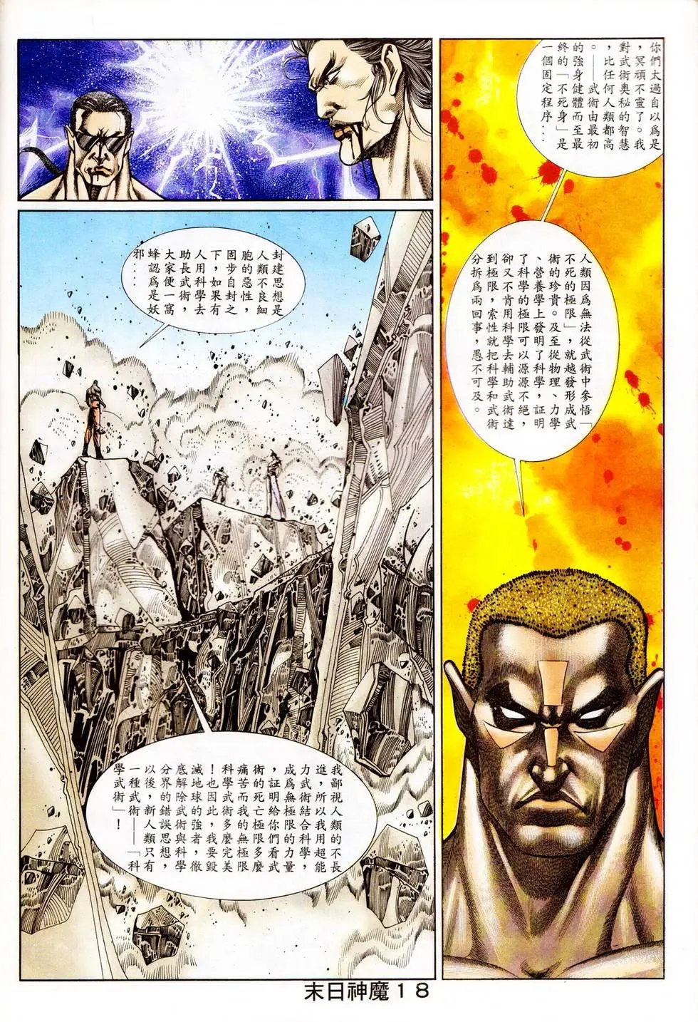 第337回