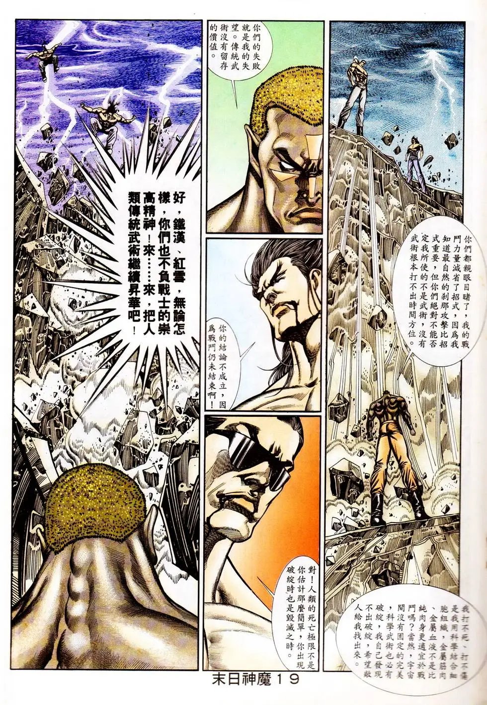 第337回