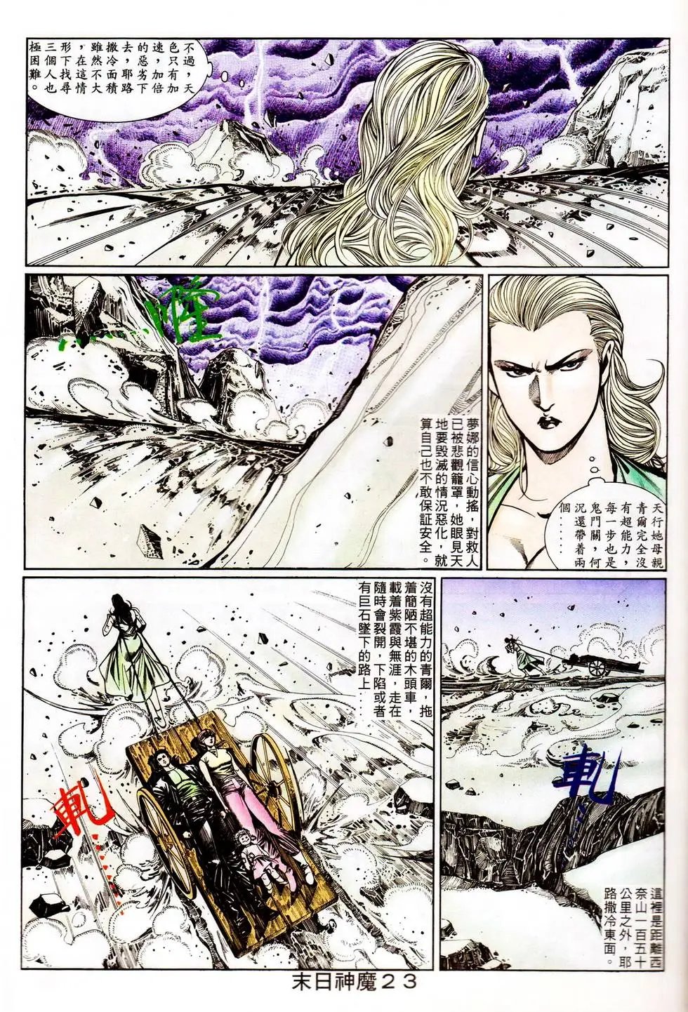 第337回