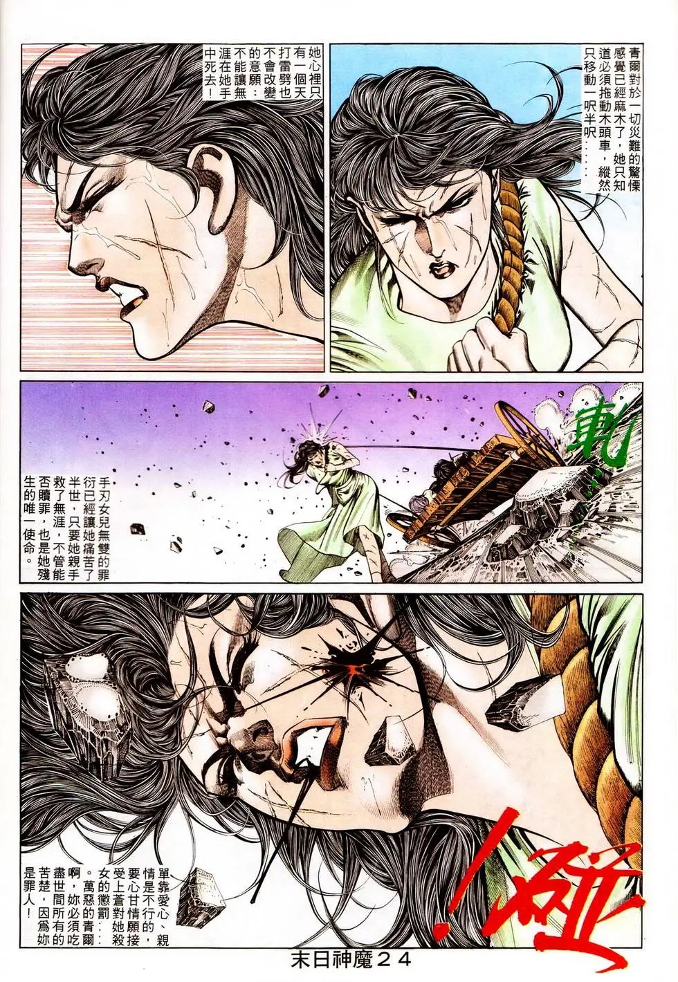 第337回