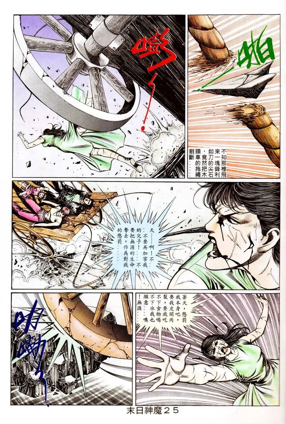 第337回