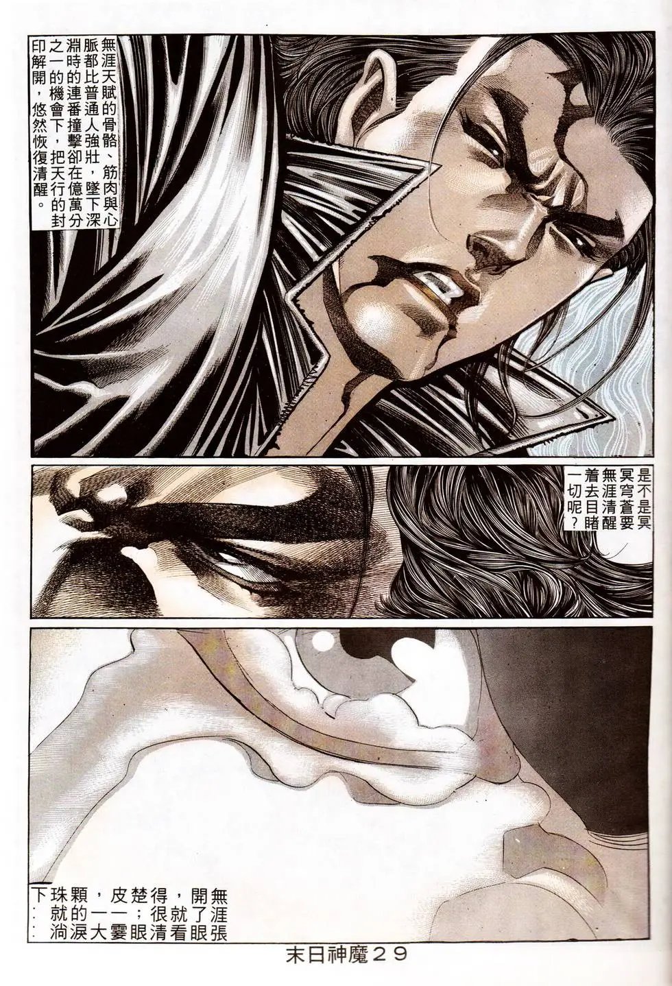 第337回