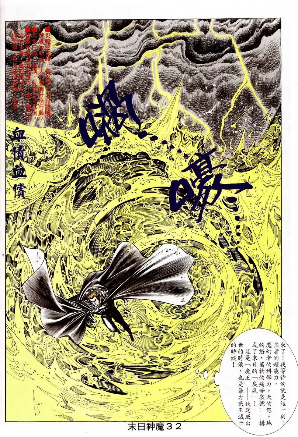 第337回