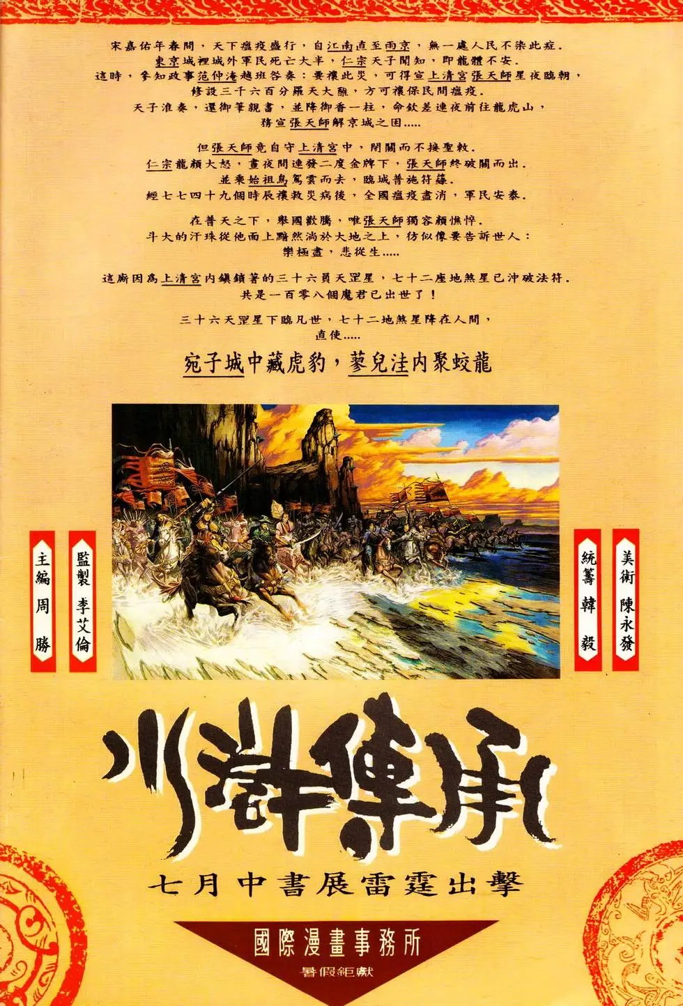 第337回
