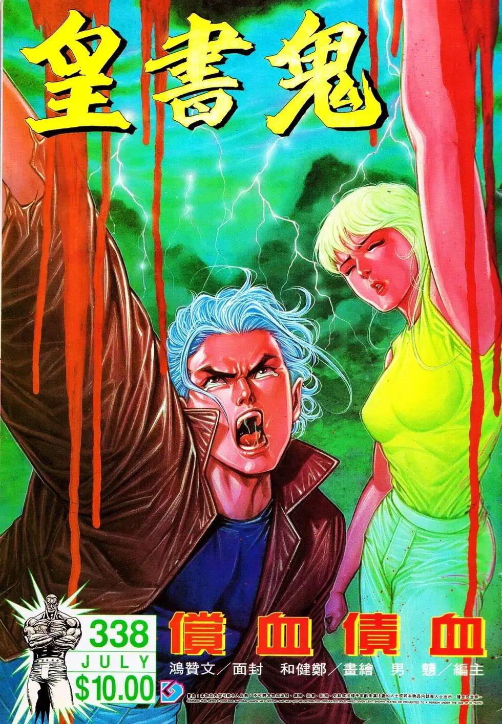 第338回