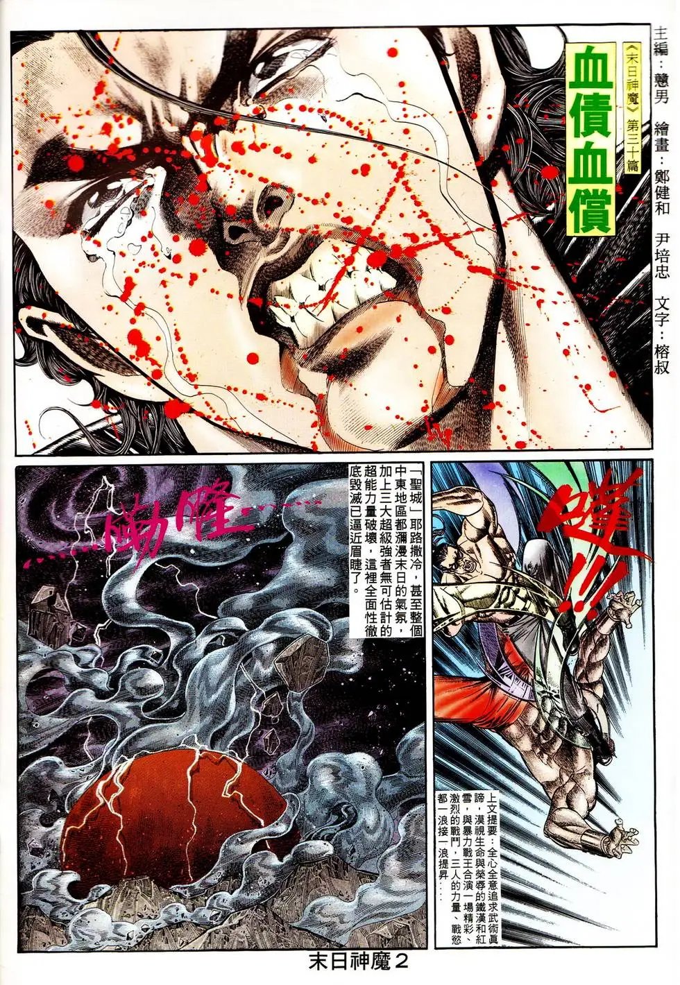 第338回