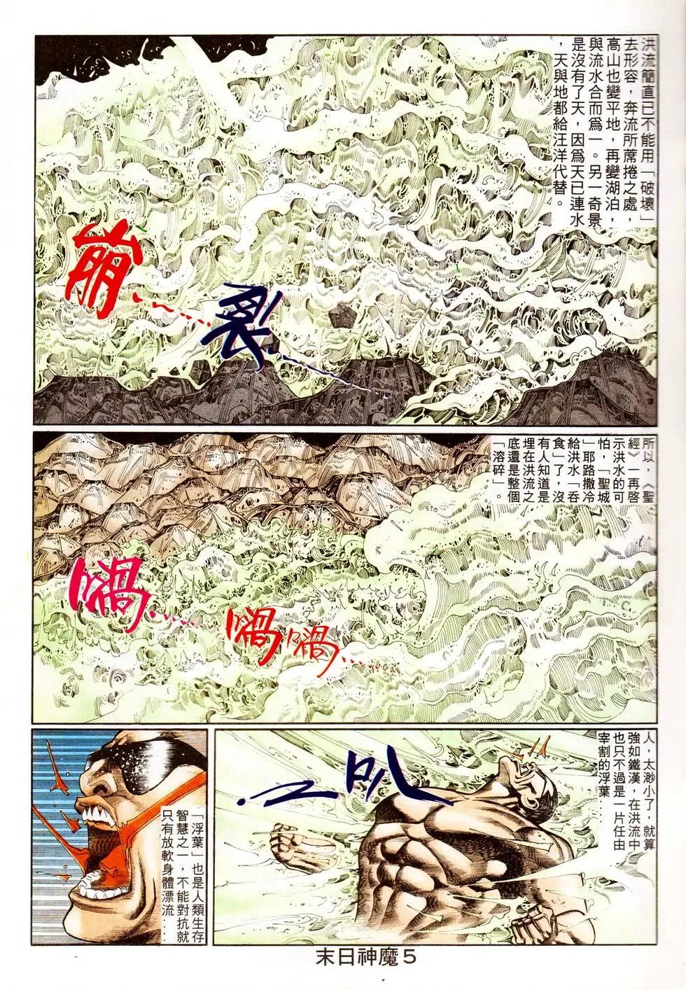 第338回