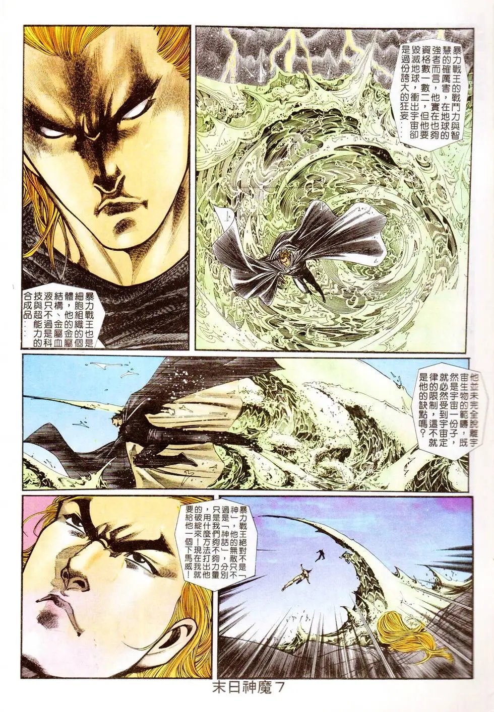 第338回