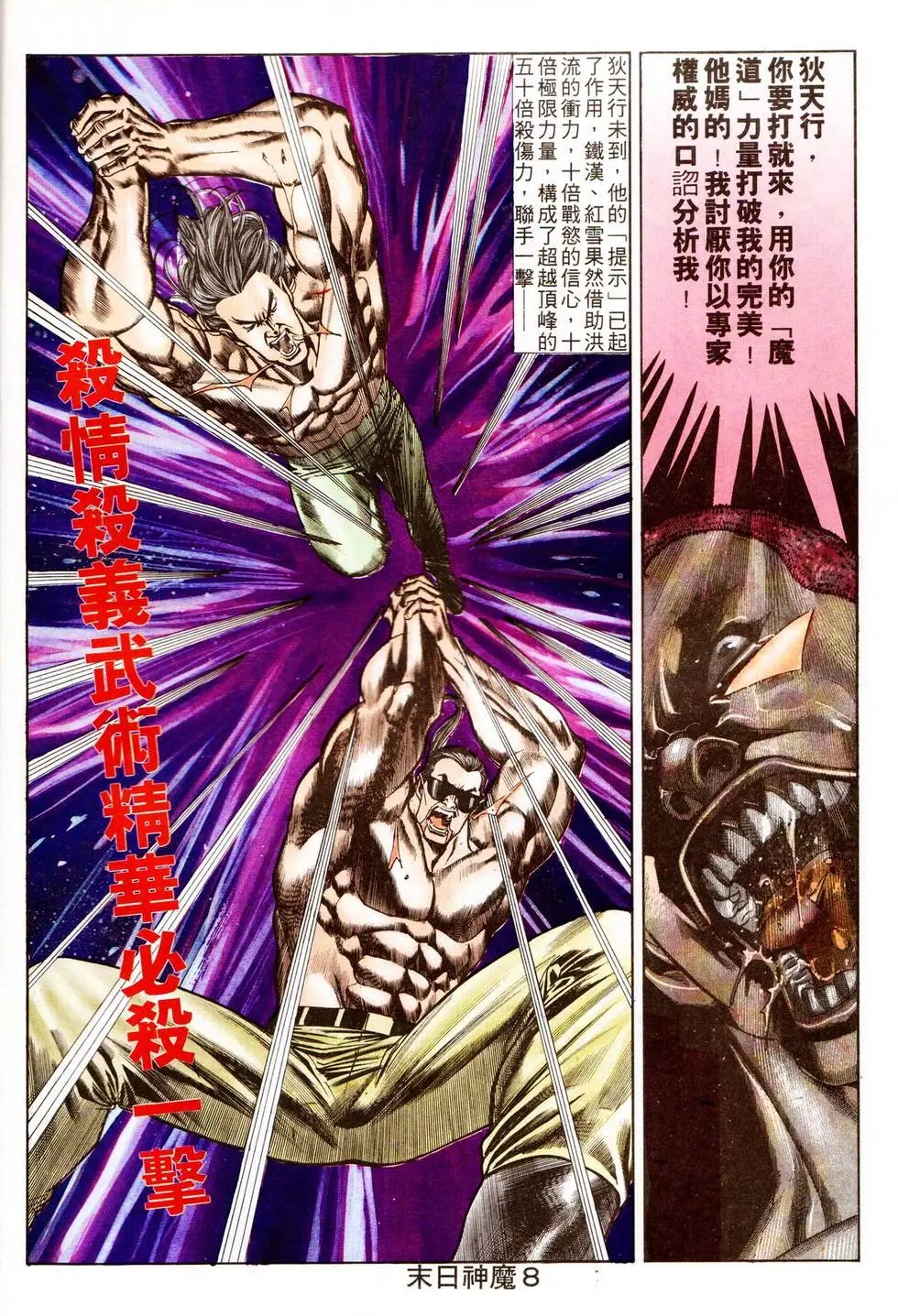 第338回