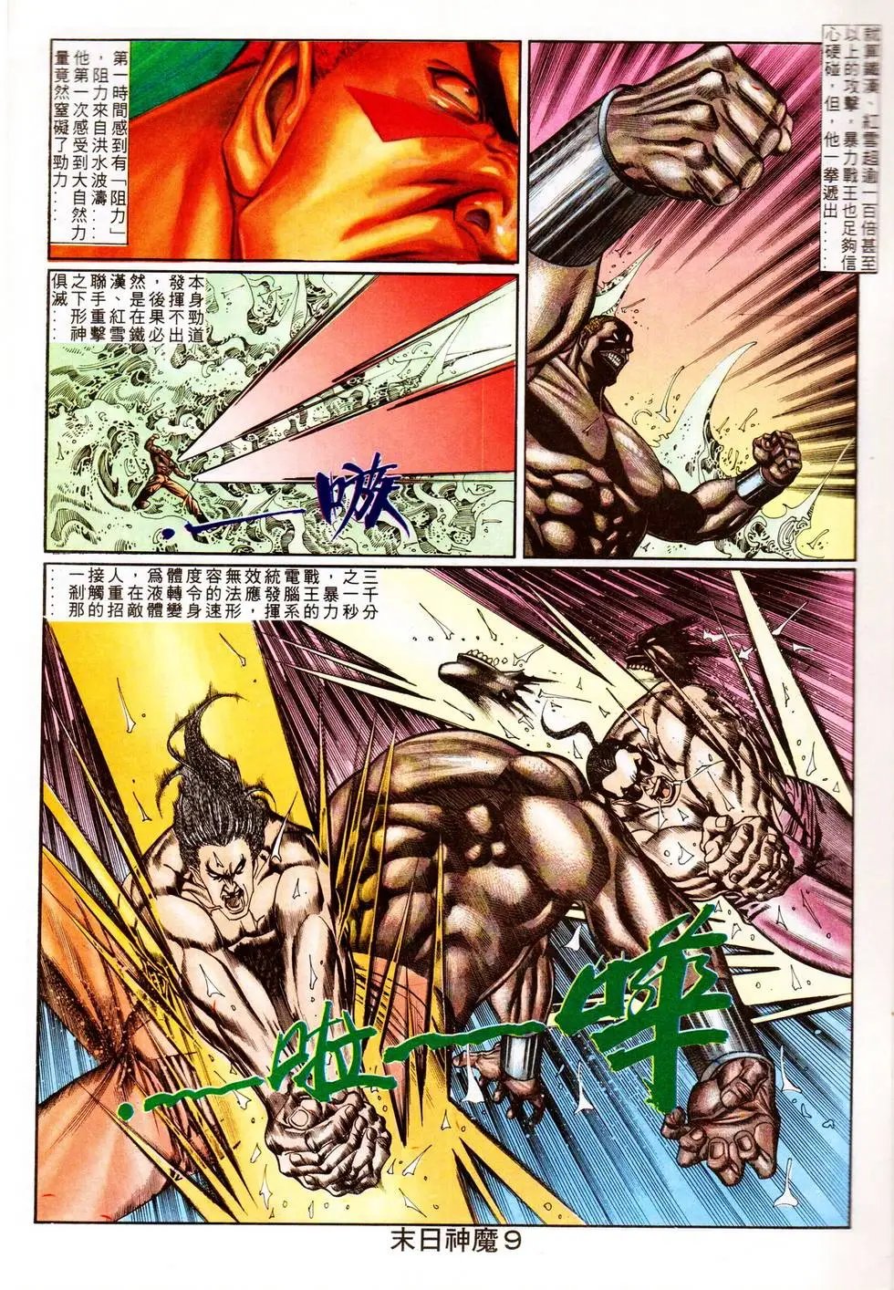 第338回