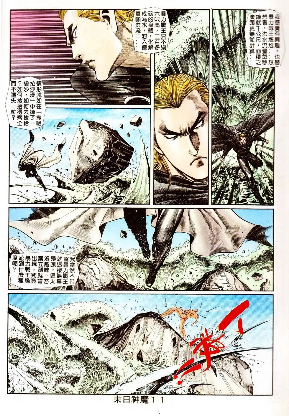 第338回