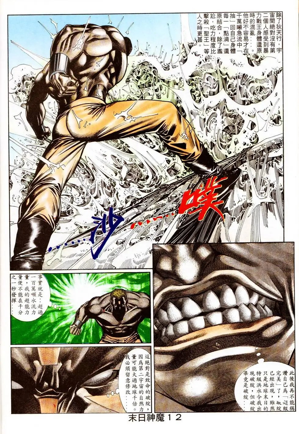 第338回
