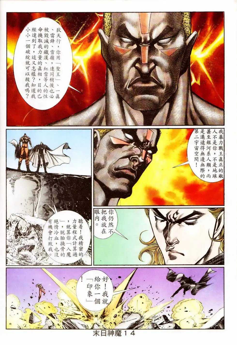 第338回