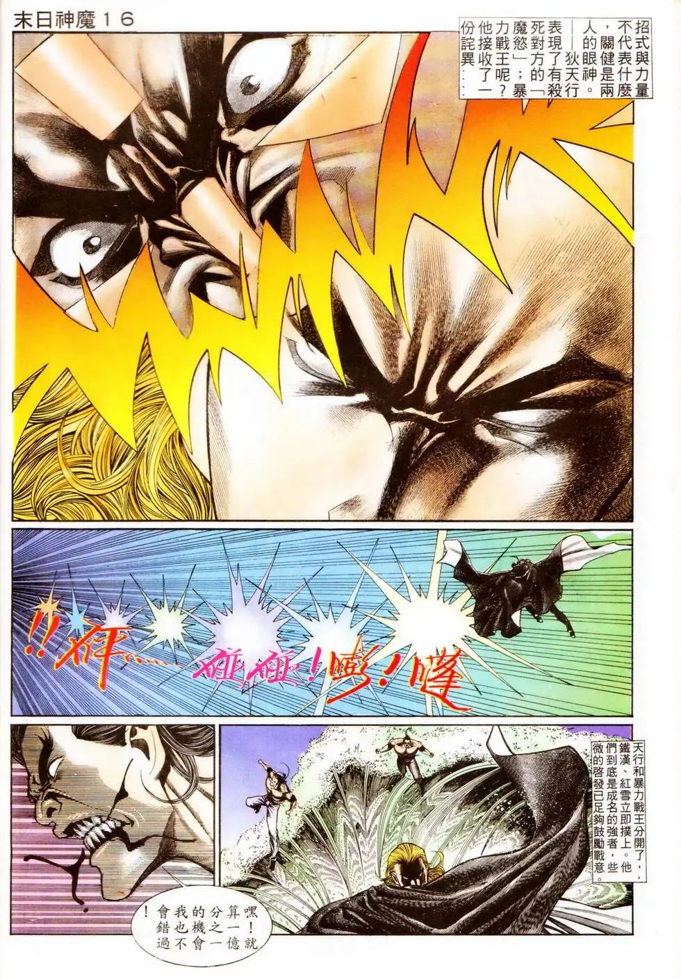 第338回