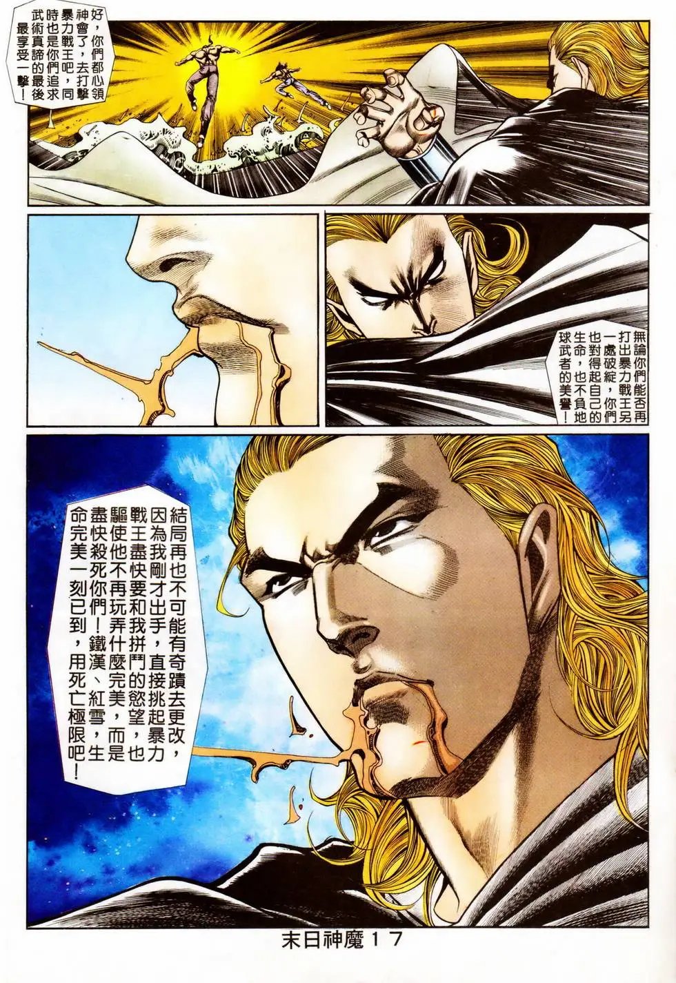 第338回