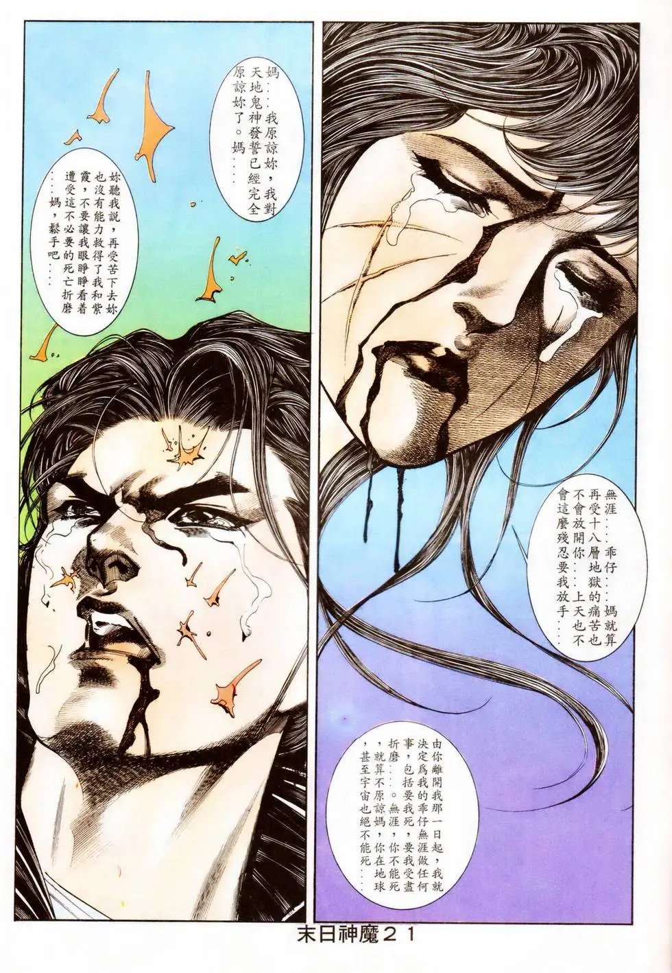 第338回
