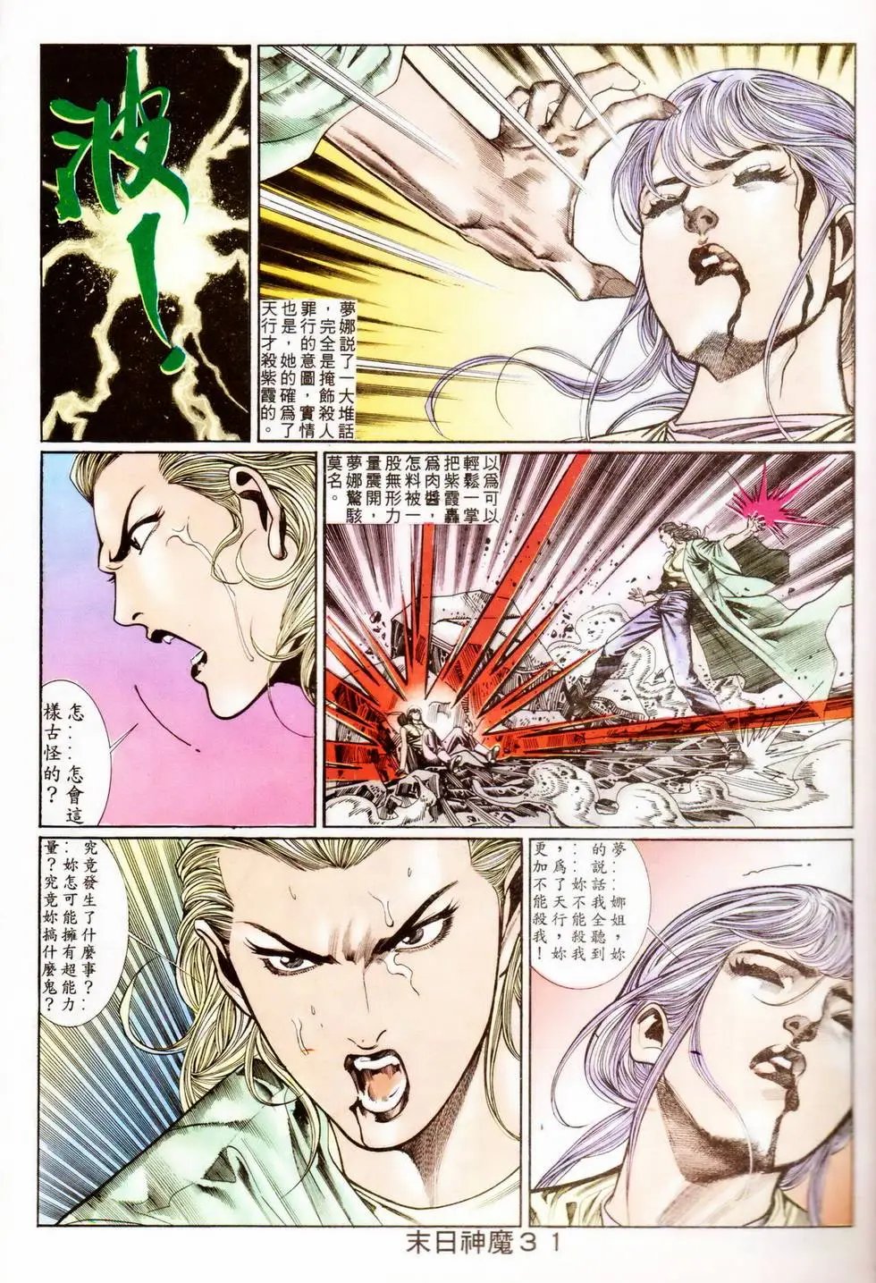 第338回