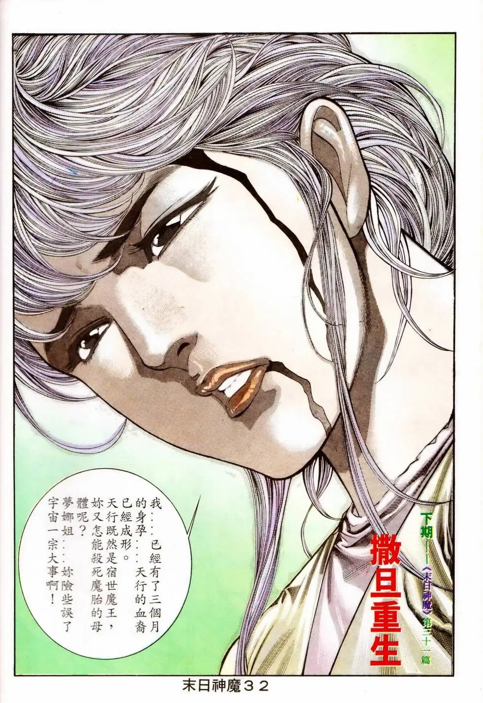 第338回