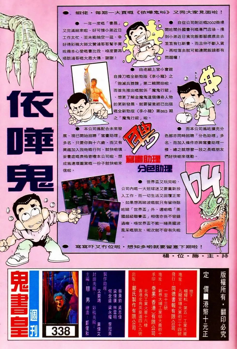 第338回