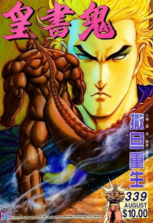 第339回