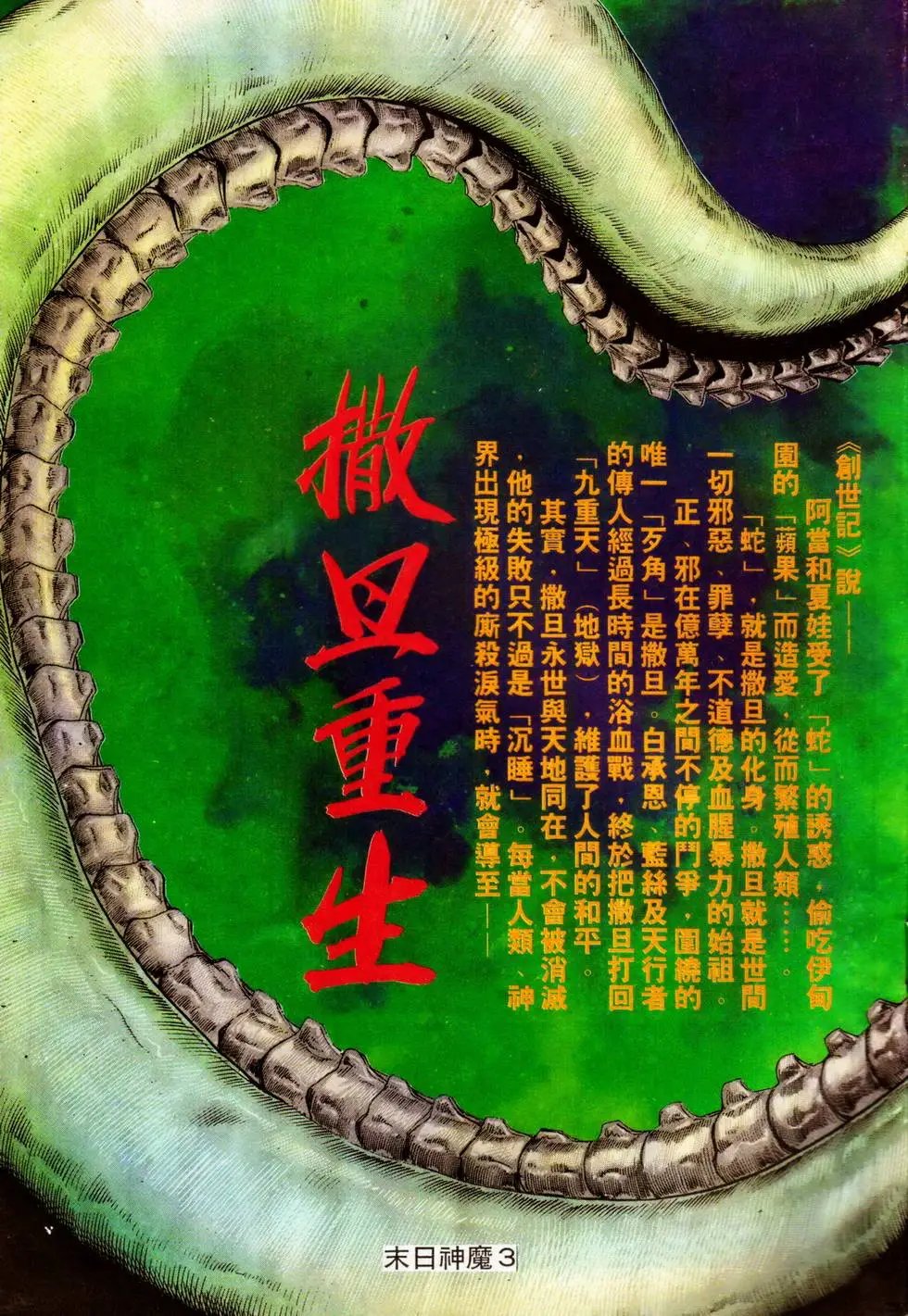 第339回