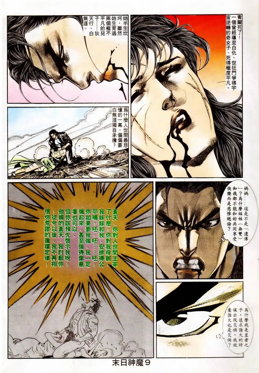 第339回