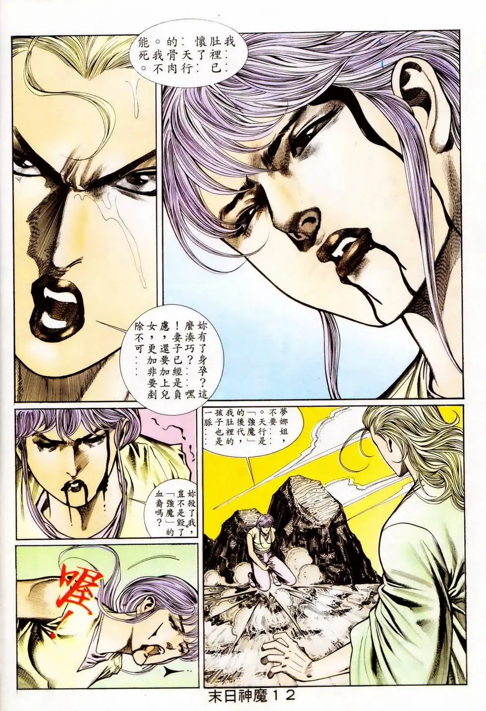 第339回