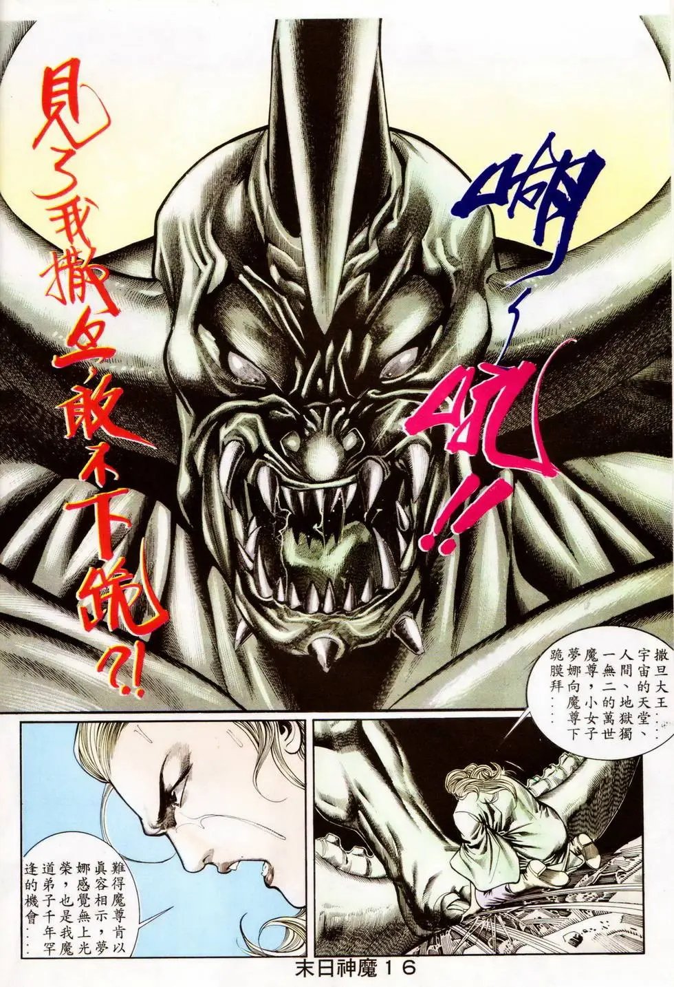 第339回
