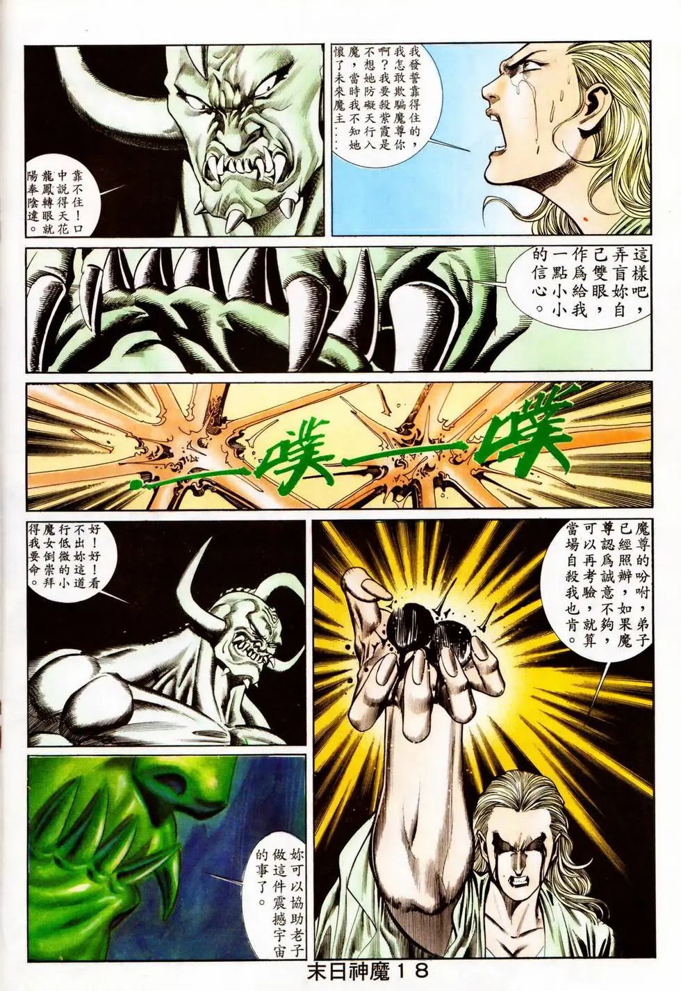 第339回