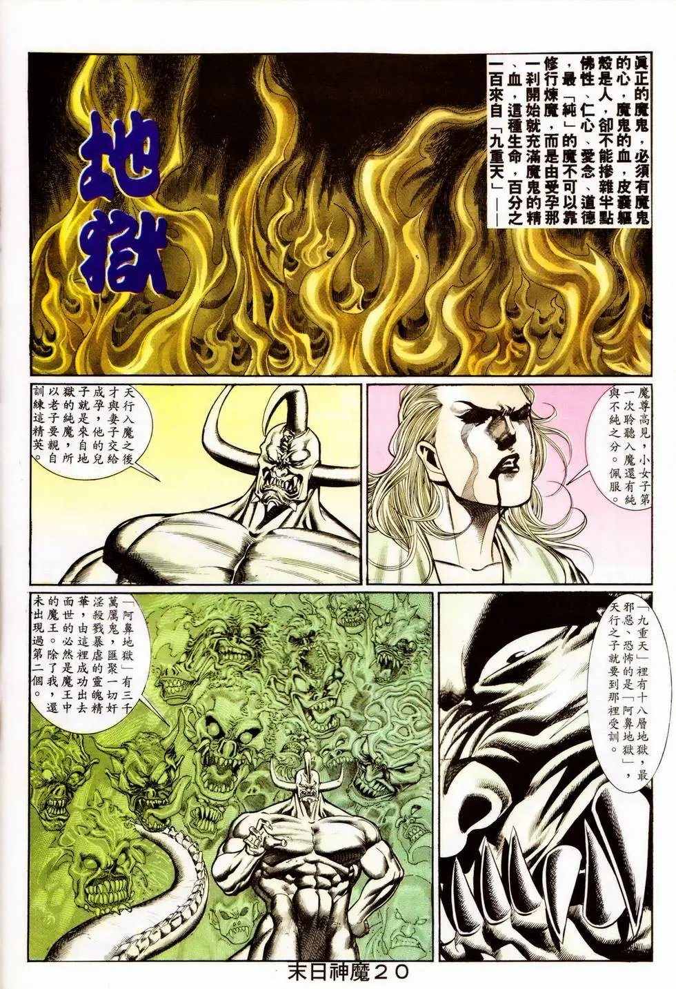 第339回