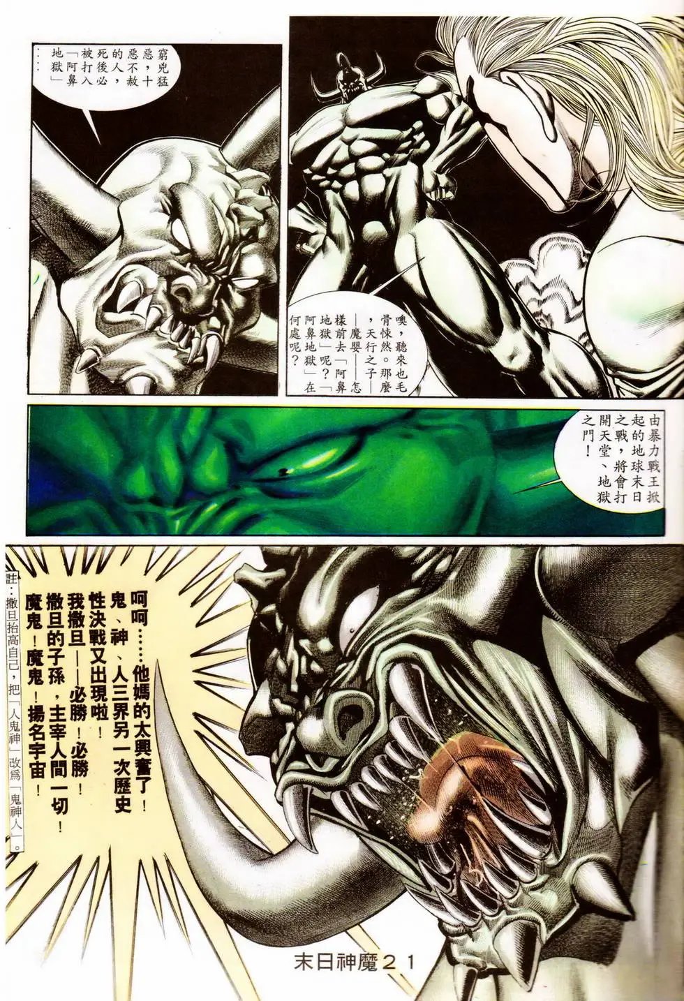 第339回